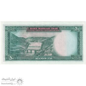 اسکناس 50 ریال (آموزگار - جهانشاهی) - تک - UNC62 - محمد رضا شاه