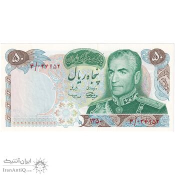 اسکناس 50 ریال 1350 (آموزگار - سمیعی) - تک - AU58 - محمد رضا شاه