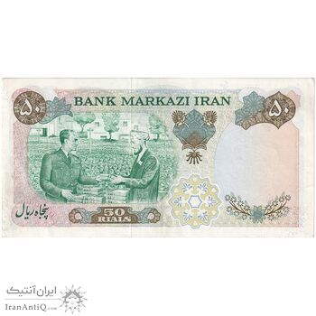 اسکناس 50 ریال 1350 (آموزگار - سمیعی) - تک - AU50 - محمد رضا شاه