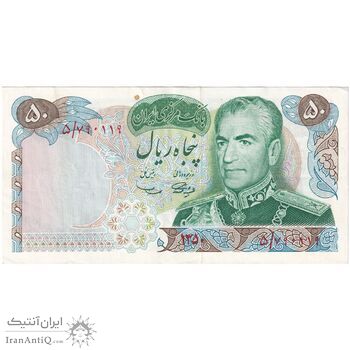 اسکناس 50 ریال 1350 (آموزگار - سمیعی) - تک - EF45 - محمد رضا شاه