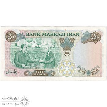 اسکناس 50 ریال 1350 (آموزگار - سمیعی) - تک - EF45 - محمد رضا شاه