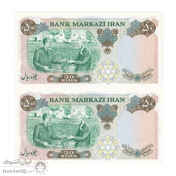 اسکناس 50 ریال 1350 (آموزگار - سمیعی) - جفت - UNC63 - محمد رضا شاه