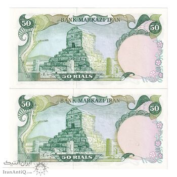 اسکناس 50 ریال (یگانه - خوش کیش) - جفت - UNC63 - محمد رضا شاه
