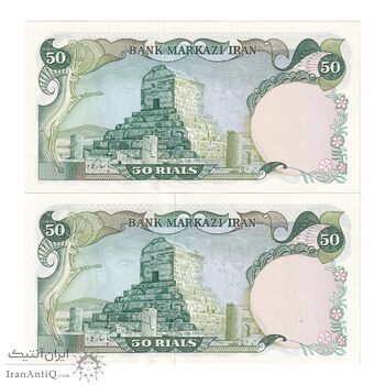 اسکناس 50 ریال (انصاری - یگانه) - جفت - UNC62 - محمد رضا شاه اسکناس 50 ریال (انصاری - یگانه) - جفت - UNC62 - محمد رضا شاه