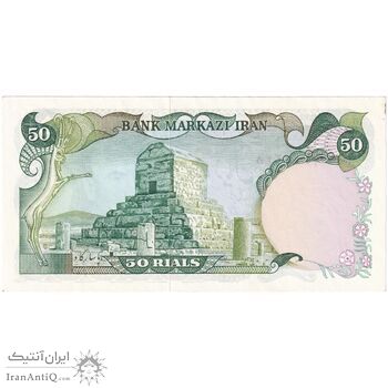 اسکناس 50 ریال (آموزگار - یگانه) - تک - AU58 - محمد رضا شاه
