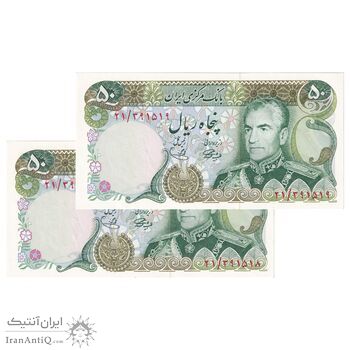 اسکناس 50 ریال (آموزگار - یگانه) - جفت - UNC63 - محمد رضا شاه اسکناس 50 ریال (آموزگار - یگانه) - جفت - UNC63 - محمد رضا شاه