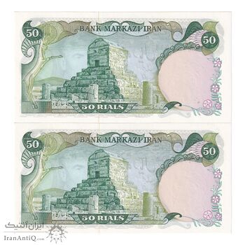 اسکناس 50 ریال (آموزگار - یگانه) - جفت - UNC63 - محمد رضا شاه اسکناس 50 ریال (آموزگار - یگانه) - جفت - UNC63 - محمد رضا شاه