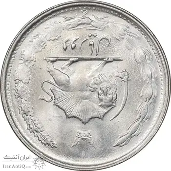 سکه 2 ریال 2536 دو تاج - چرخش 180 درجه - MS61 - محمد رضا شاه