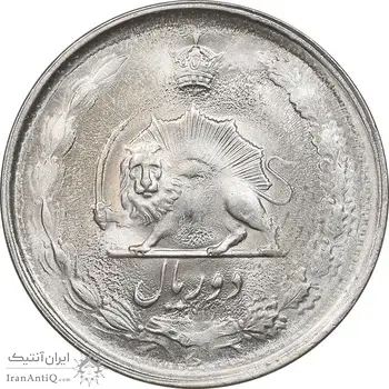 سکه 2 ریال 2536 دو تاج - MS63 - محمد رضا شاه