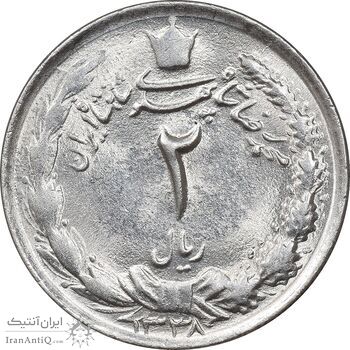 سکه 2 ریال 1338 - MS63 - محمد رضا شاه
