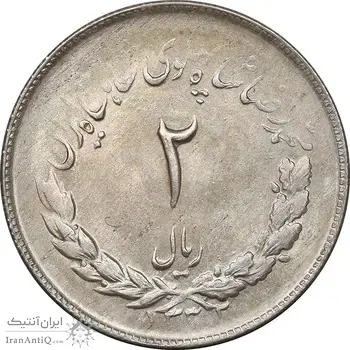 سکه 2 ریال 1332 مصدقی - MS63 - محمد رضا شاه
