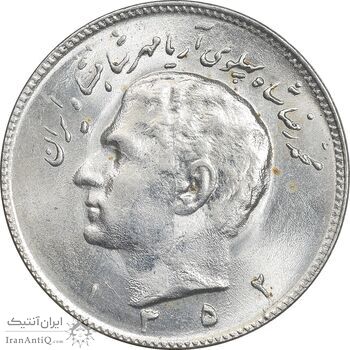 سکه 10 ریال 1352 عددی - MS62 - محمد رضا شاه