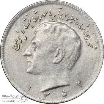 سکه 10 ریال 1352 - حروفی - AU58 - محمد رضا شاه سکه 10 ریال 1352 - حروفی - AU58 - محمد رضا شاه