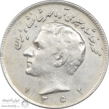 سکه 10 ریال 1352 - حروفی - EF40 - محمد رضا شاه