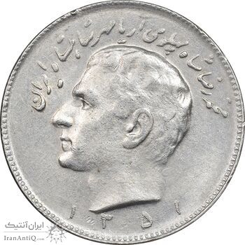 سکه 10 ریال 1351 - EF45 - محمد رضا شاه
