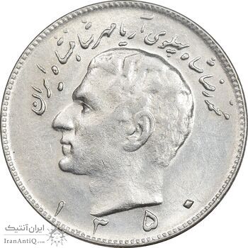 سکه 10 ریال 1350 - MS61 - محمد رضا شاه سکه 10 ریال 1350 - MS61 - محمد رضا شاه