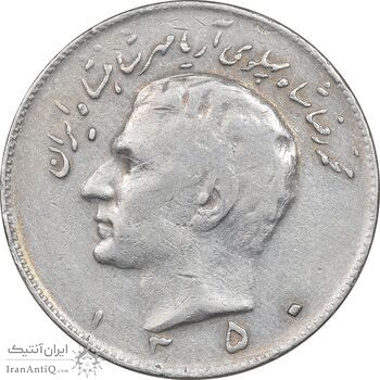 سکه 10 ریال 1350 - EF40 - محمد رضا شاه سکه 10 ریال 1350 - EF40 - محمد رضا شاه