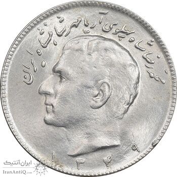 سکه 10 ریال 1349 - MS62 - محمد رضا شاه