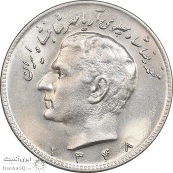 سکه 10 ریال 1348 - MS63 - محمد رضا شاه