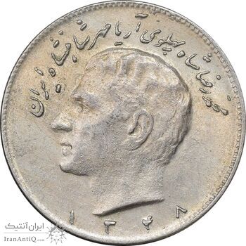 سکه 10 ریال 1348 - AU55 - محمد رضا شاه