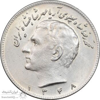 سکه 10 ریال 1348 - AU50 - محمد رضا شاه