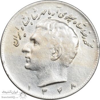 سکه 10 ریال 1348 - EF40 - محمد رضا شاه