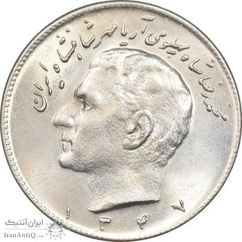 سکه 10 ریال 1347 - MS64 - محمد رضا شاه