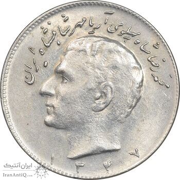 سکه 10 ریال 1347 - AU58 - محمد رضا شاه