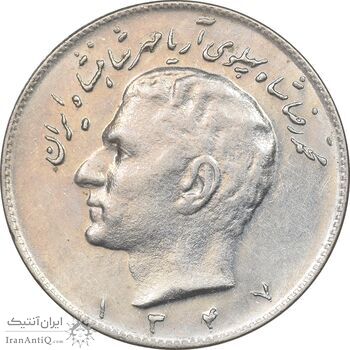 سکه 10 ریال 1347 - AU50 - محمد رضا شاه