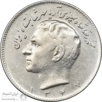 سکه 10 ریال 1347 - EF45 - محمد رضا شاه