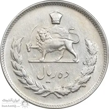 سکه 10 ریال 1347 - EF45 - محمد رضا شاه