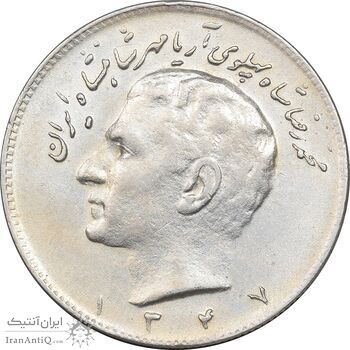 سکه 10 ریال 1347 - EF45 - محمد رضا شاه