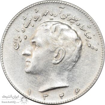 سکه 10 ریال 1346 - EF45 - محمد رضا شاه