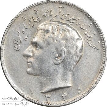 سکه 10 ریال 1345 - EF40 - محمد رضا شاه