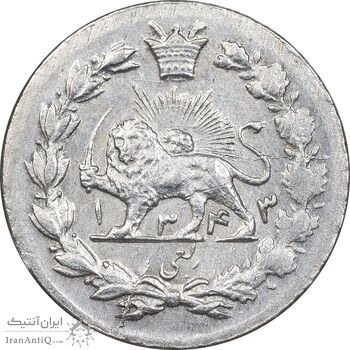 سکه ربعی 1343 دایره کوچک - AU58 - احمد شاه