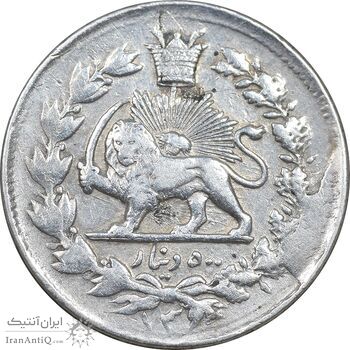 سکه 500 دینار 1306 - EF40 - ناصرالدین شاه