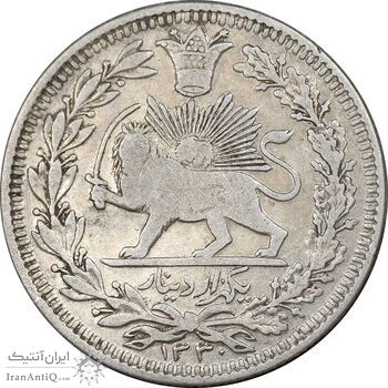 سکه 1000 دینار 1330 خطی - ضرب برلین - VF35 - احمد شاه