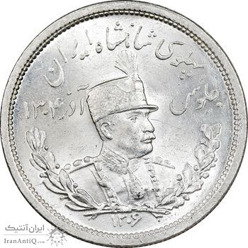 سکه 2000 دینار 1306 تصویری - ضرب لنینگراد - MS65 - رضا شاه
