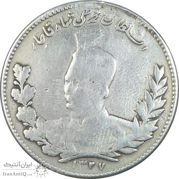 سکه 5000 دینار 1327 - VF - محمد علی شاه