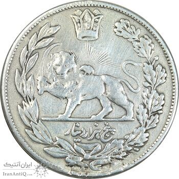 سکه 5000 دینار 1327 - VF - محمد علی شاه