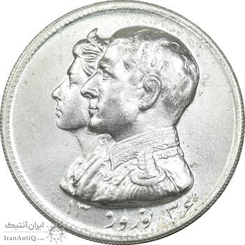 مدال نقره نوروز 1336 - لافتی الا علی - MS64 - محمد رضا شاه