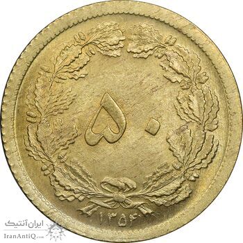 سکه 50 دینار 1354 برنز - MS64 - محمد رضا شاه