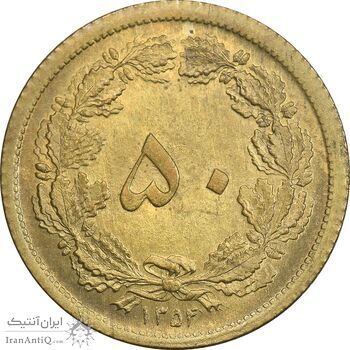 سکه 50 دینار 1354 برنز - MS63 - محمد رضا شاه