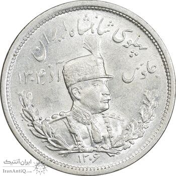 سکه 2000 دینار 1306 تصویری - ضرب لنینگراد - MS64 - رضا شاه