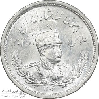 سکه 2000 دینار 1306 تصویری - ضرب لنینگراد - MS64 - رضا شاه