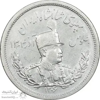 سکه 2000 دینار 1306 تصویری - ضرب لنینگراد - AU58 - رضا شاه