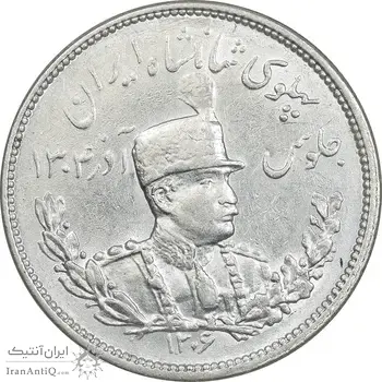 سکه 2000 دینار 1306 تصویری - ضرب هیتون - AU58 - رضا شاه
