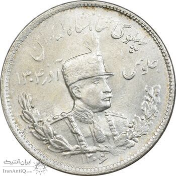سکه 2000 دینار 1306 تصویری - ضرب تهران - MS63 - رضا شاه