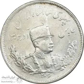سکه 2000 دینار 1306 تصویری - ضرب تهران - MS63 - رضا شاه
