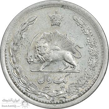 سکه 1 ریال 1312 - EF45 - رضا شاه